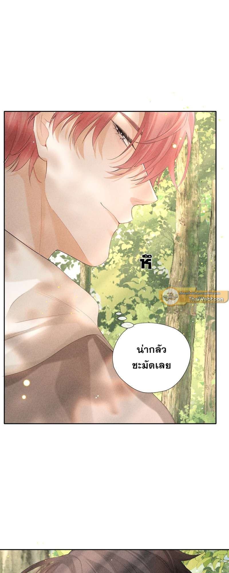 เกมรักต้องห้าม 54 21