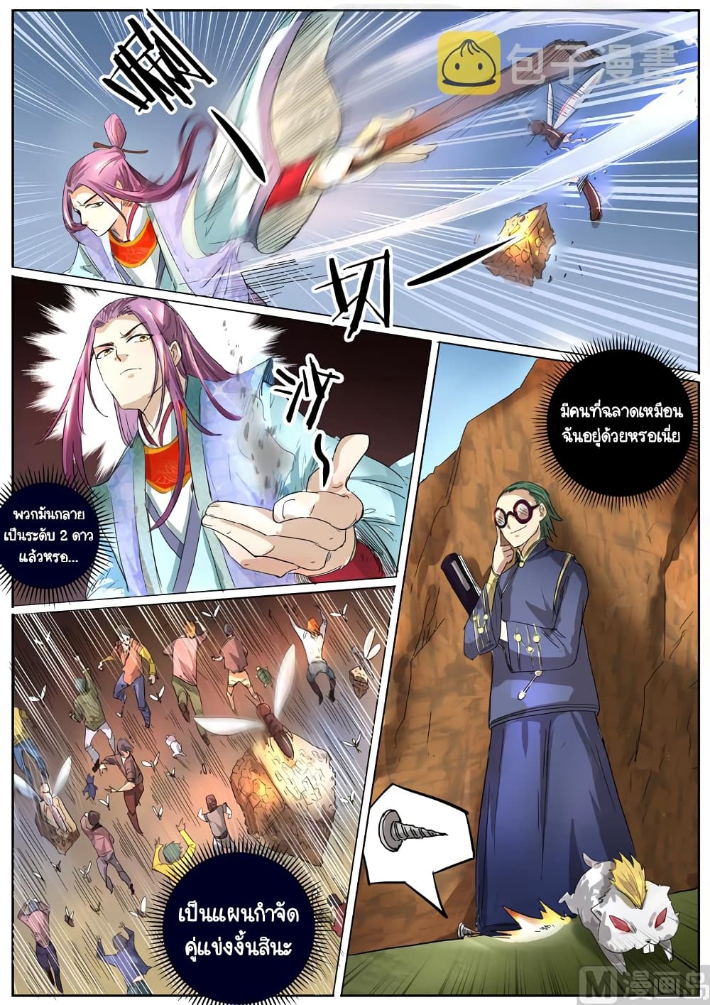 Spirit World King 31 09