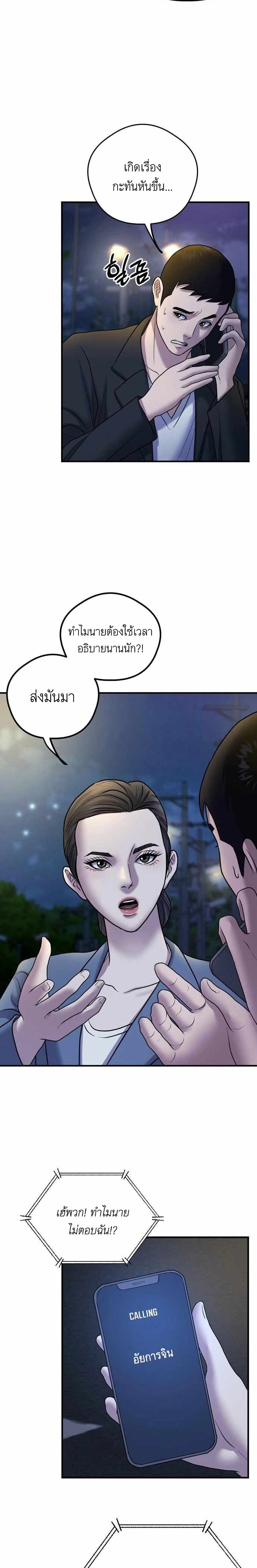 Bad Prosecutor – Sword Showdown ตอนที่ 1 (34)