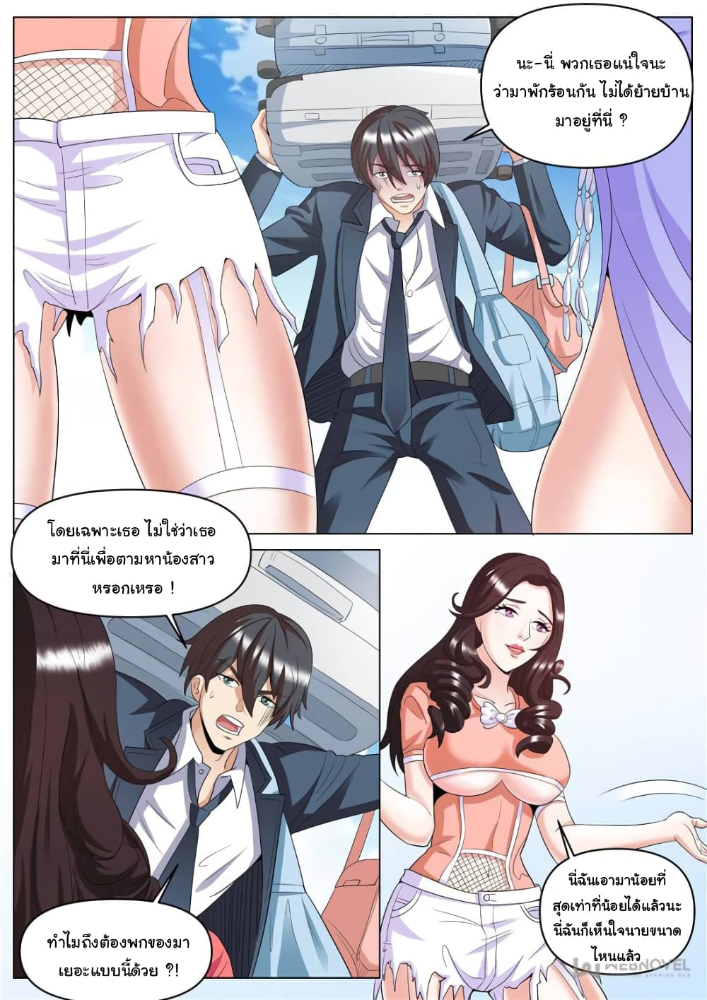 The Superb Captain in the City 253 (5)