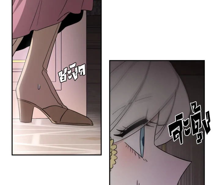 I Became the Male Lead’s Stepmother 21 70