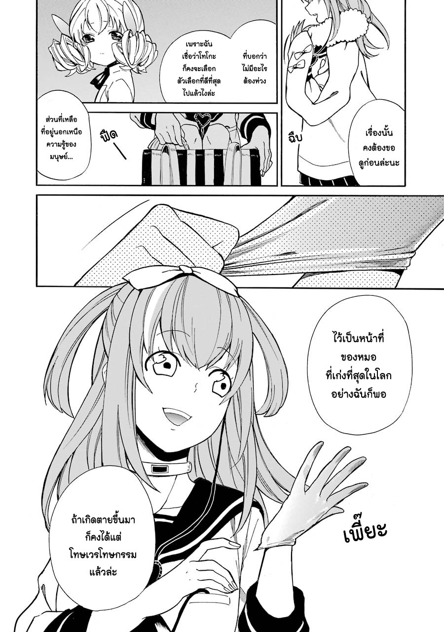 Innocent Devil 4 (23)