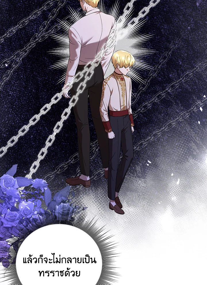 I Became the Tyrant’s Translator 19 37