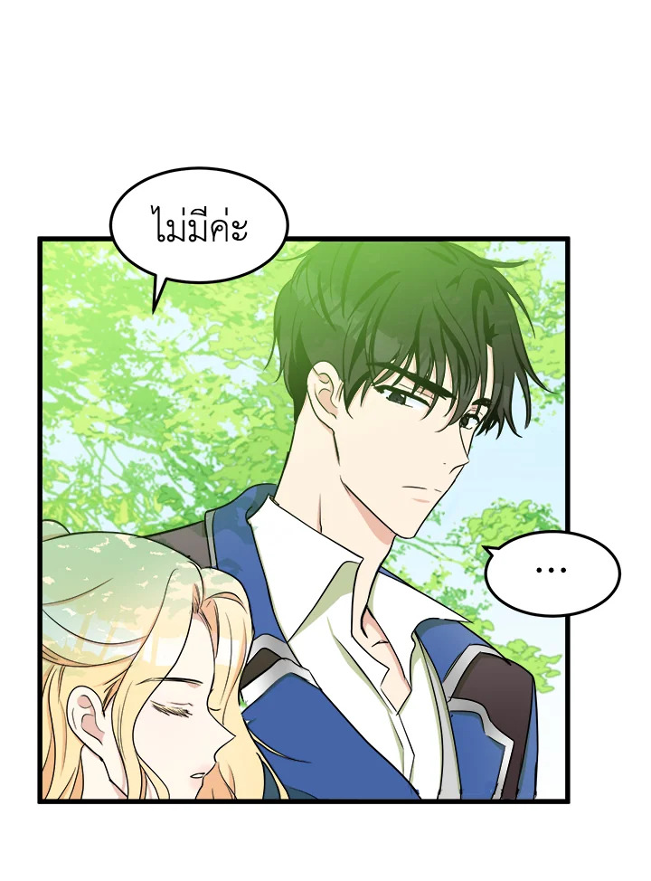 The Villainess Lives Twice 30 005