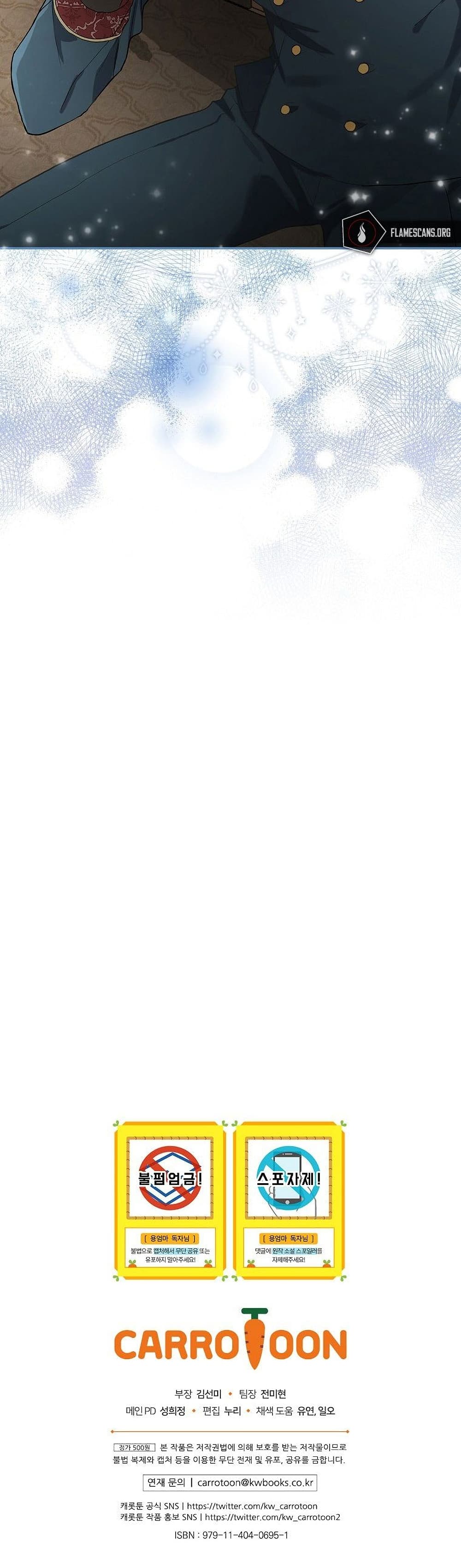 Iโ€ll Be The Warriorโ€s Mother เธ•เธญเธเธ—เธตเน 16 (41)