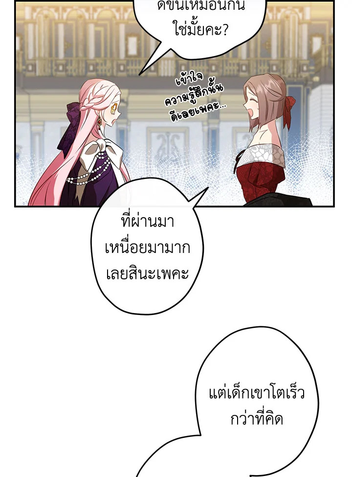 This Is an Obvious Fraudulent Marriage 106 50