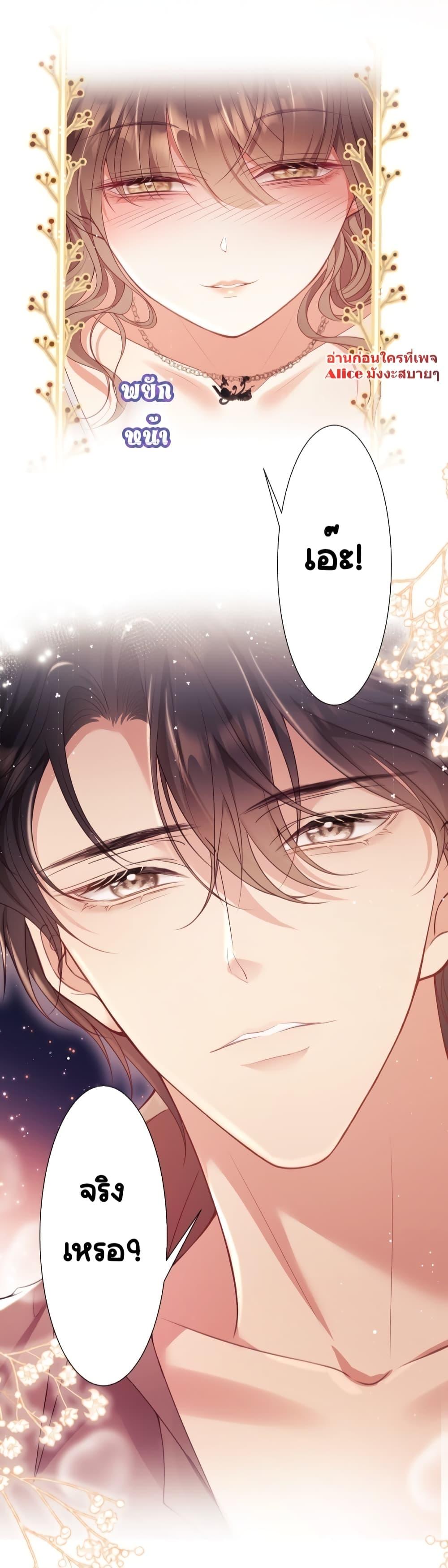 Bai Yueguang, He Attacked Me – คนที่แอบรักเริ่มจู่โจมฉันแล้ว ตอนที่ 4 (3)