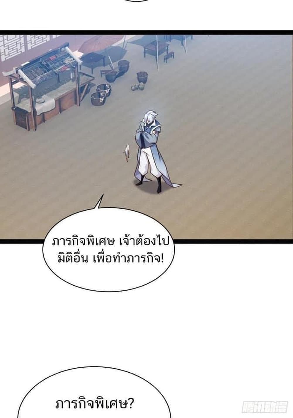 Falling into The Game, There’s A Harem ตอนที่ 26 (2)