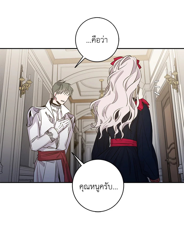 The Taming of the Tyrant 3 23