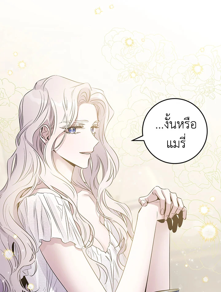 The Taming of the Tyrant 43 46