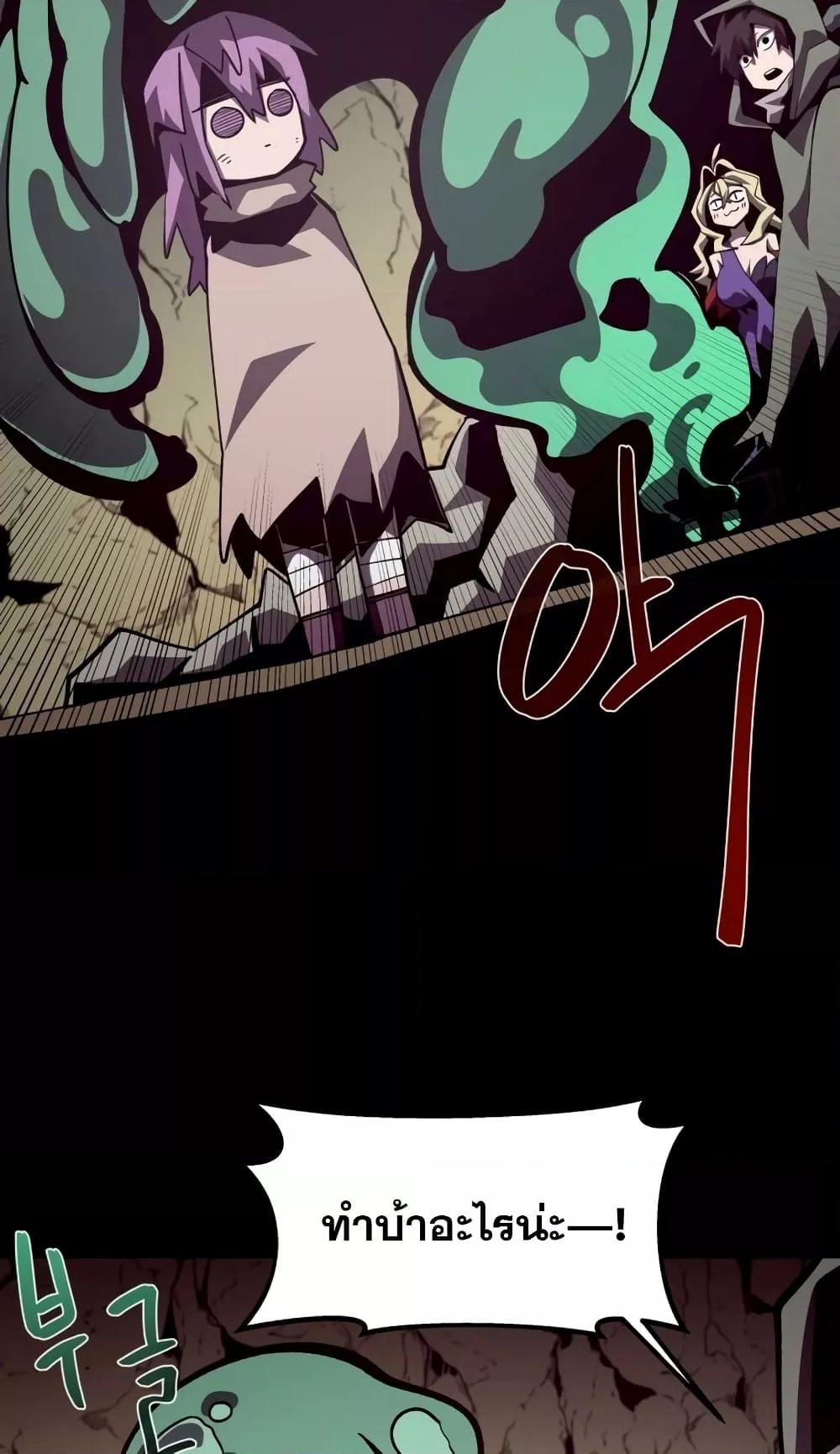 Dungeon Odyssey 46 65