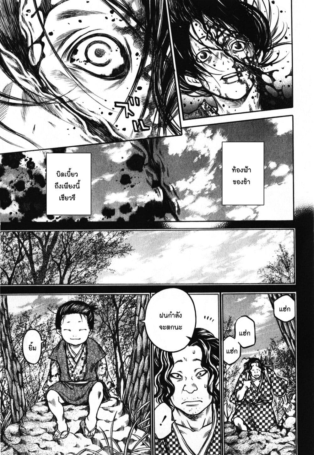 Ateya no Tsubaki 46 05