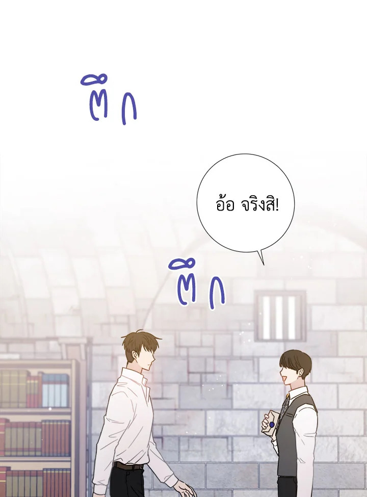 The Princess' Double Life 15 28