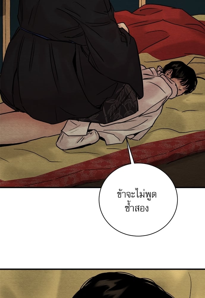 Painter of the Night 66 06