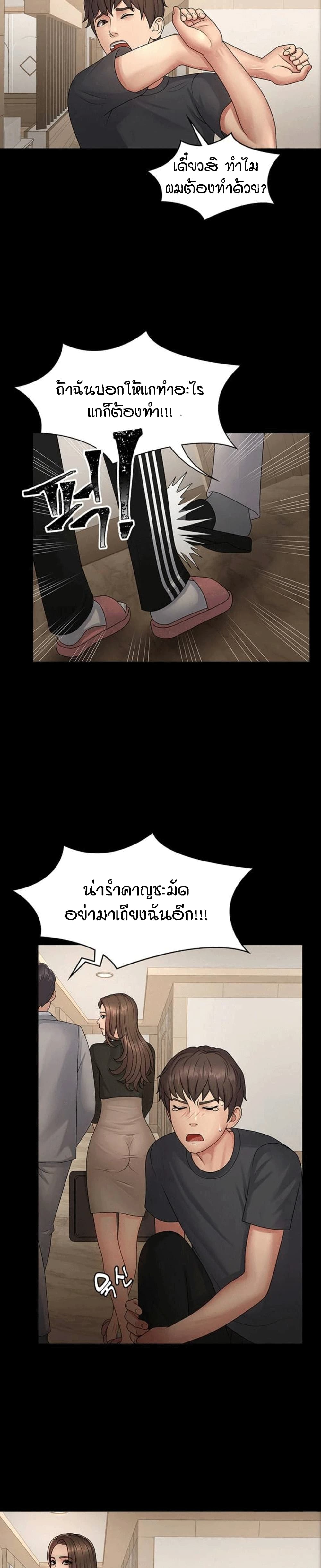 Aunt Puberty เธ•เธญเธเธ—เธตเน 1 (15)