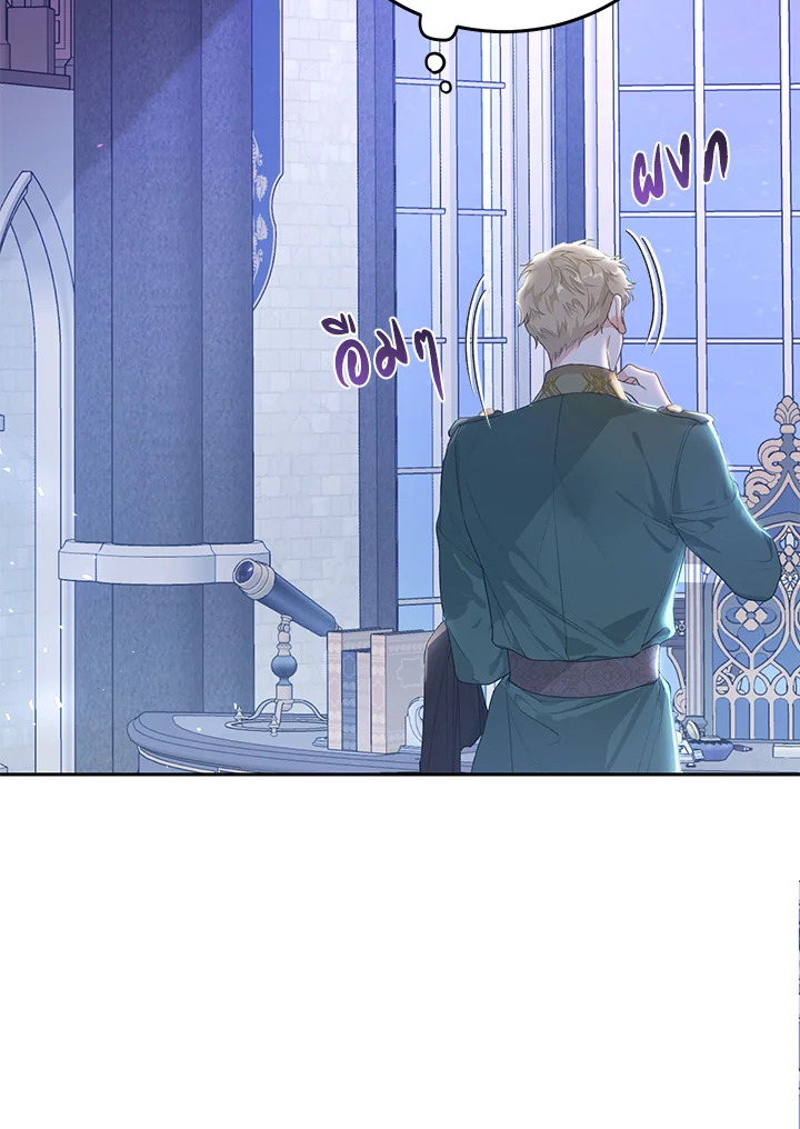 The Villainess Is a Marionette 37 105