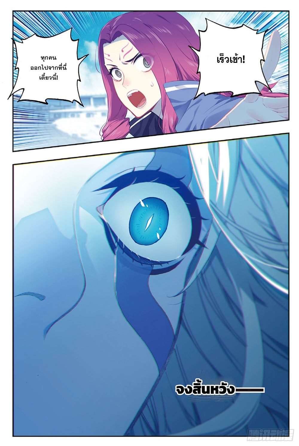 X Epoch of Dragon 96 18