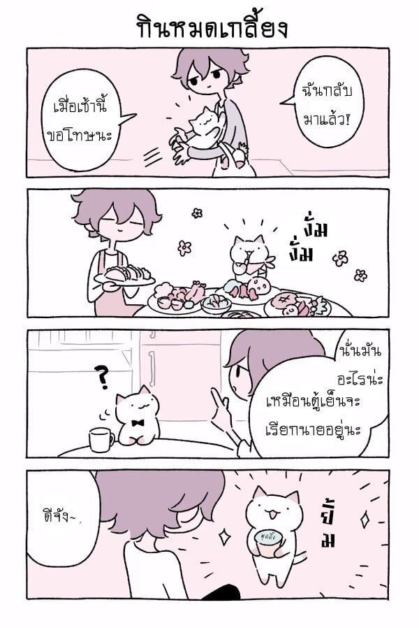 Fushigi Neko no Kyuu chan ตอนที่16 (3)