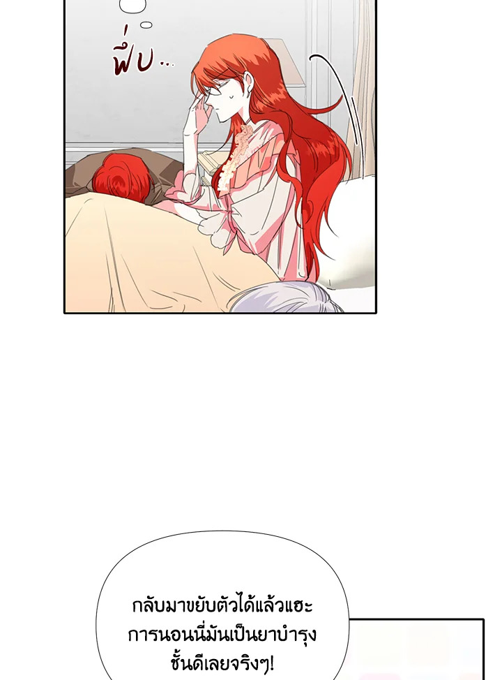 Happy Ending For The Time Limited Villainess 21 66