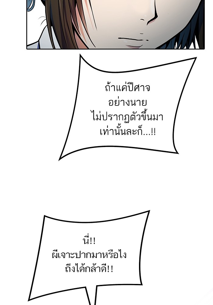 Tower of God 569 (29)