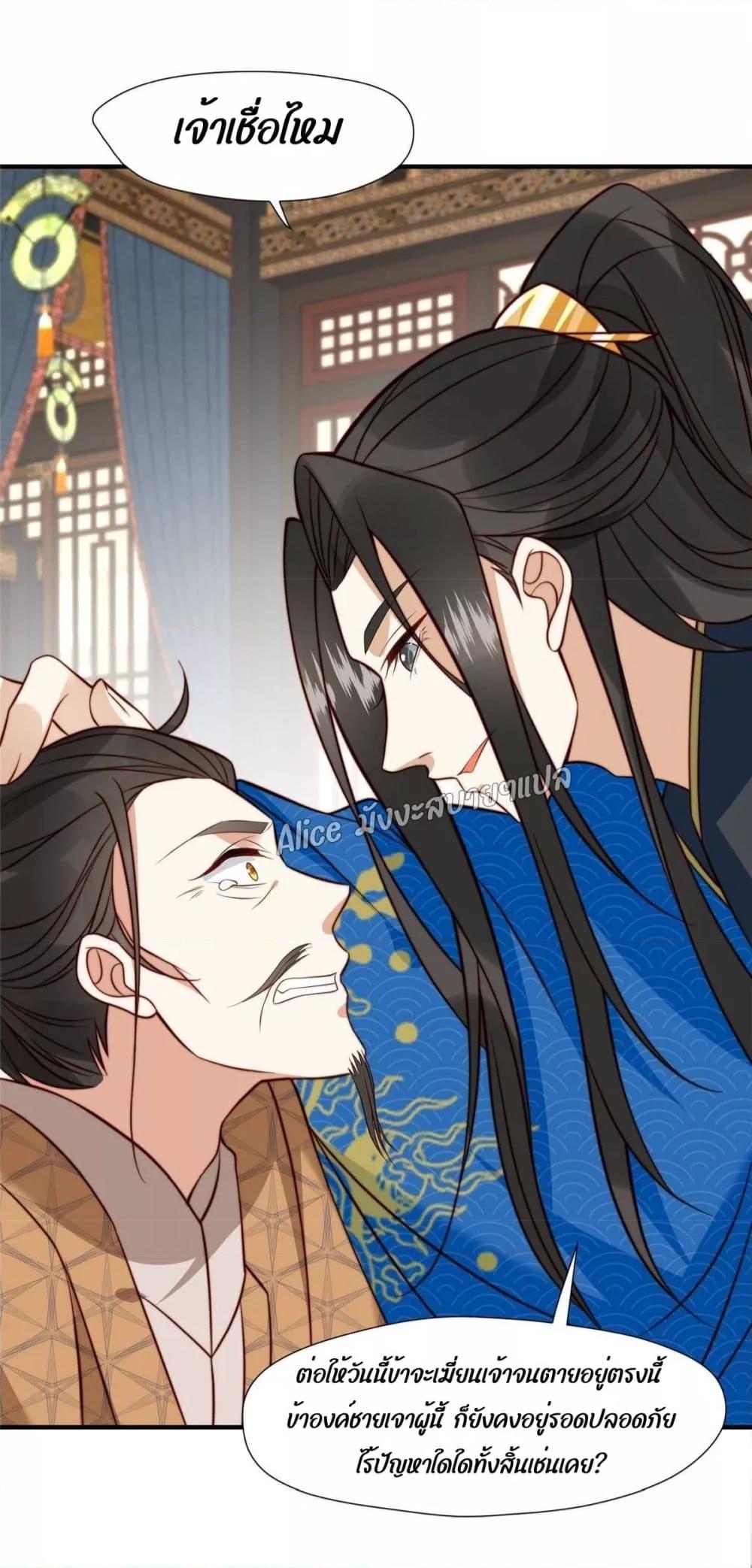 After The Rotten, I Control The Prince’s Heart 30 (6)