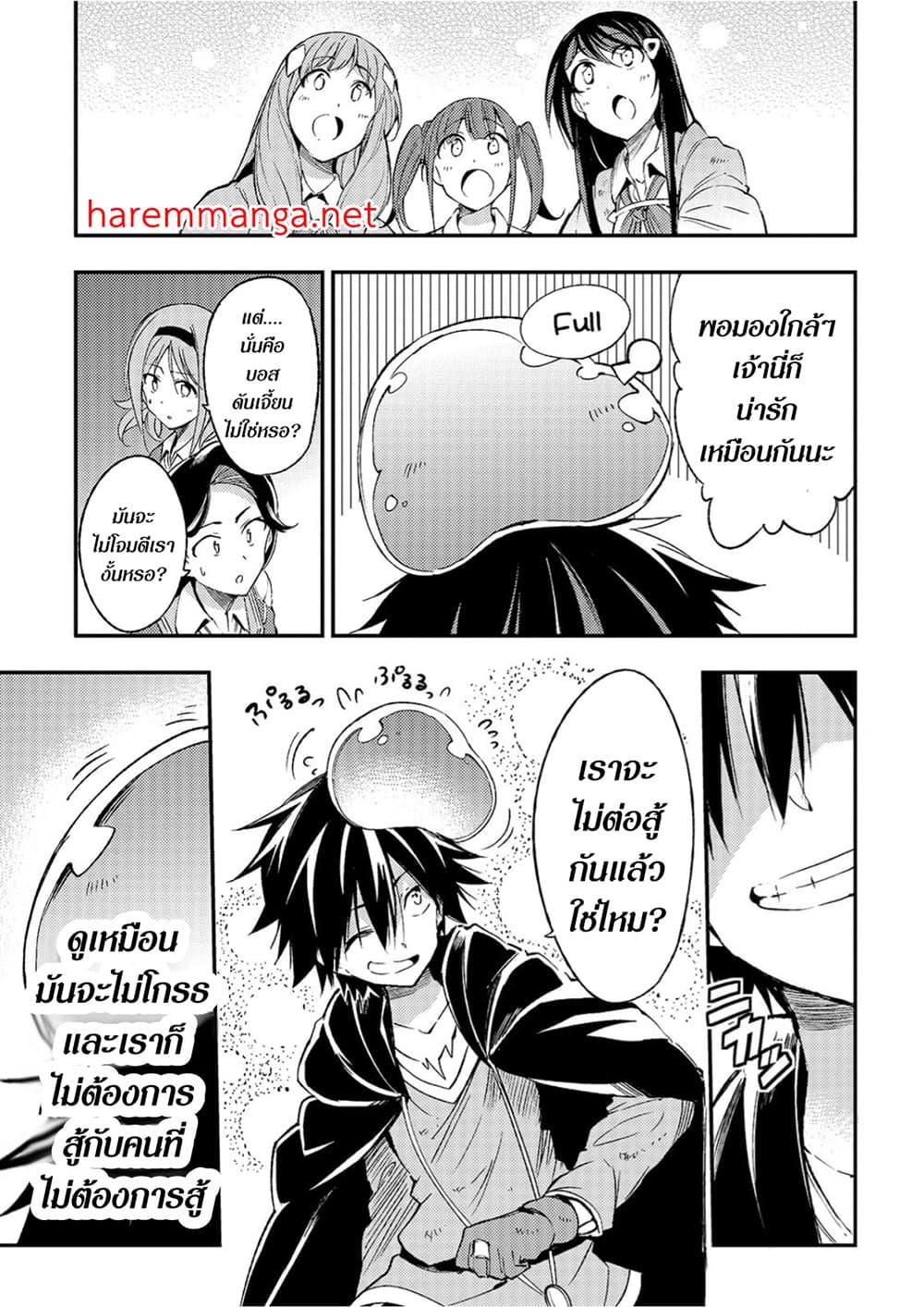 Hitoribocchi no Isekai Kouryaku 96 09