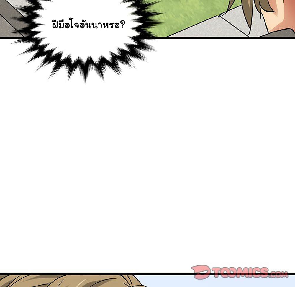 Dog on Patrol ตอนที่ 52 (125)