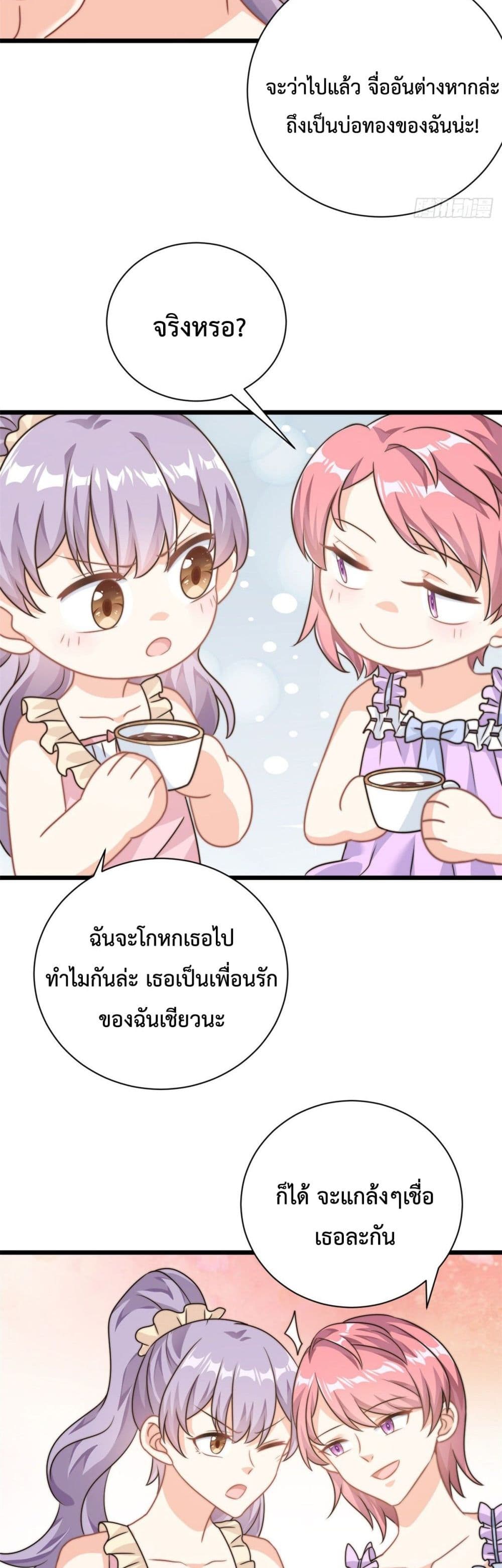 Your Heart Is Safe Now ตอนที่ 10 (12)