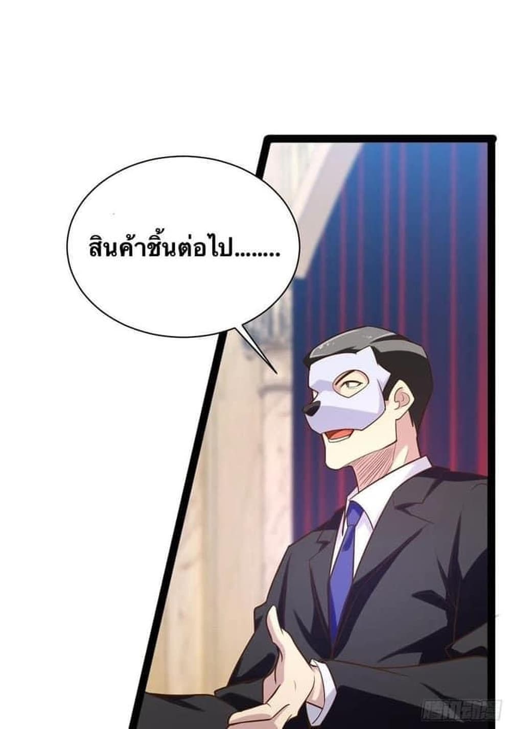 Falling into The Game, There’s A Harem ตอนที่ 26 (51)