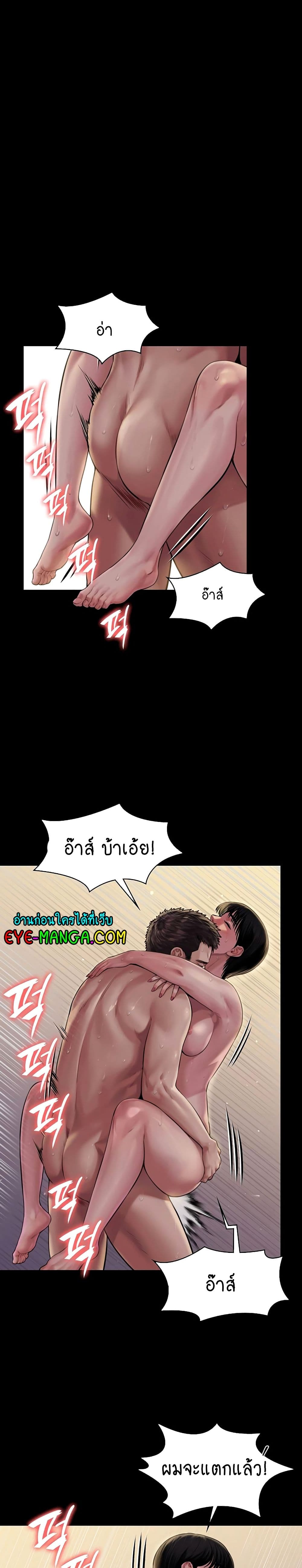 Queen Bee ตอนที่ 163 (35)