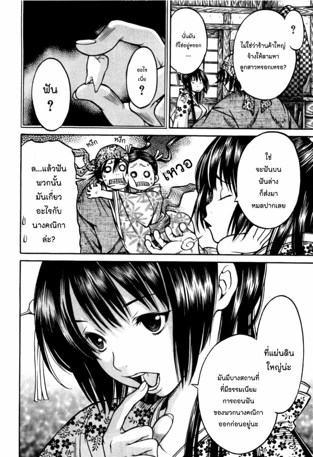 Ateya no Tsubaki 28 16