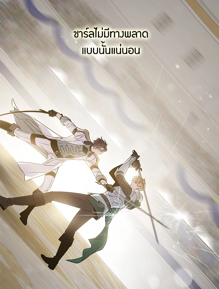 The Taming of the Tyrant 52 89