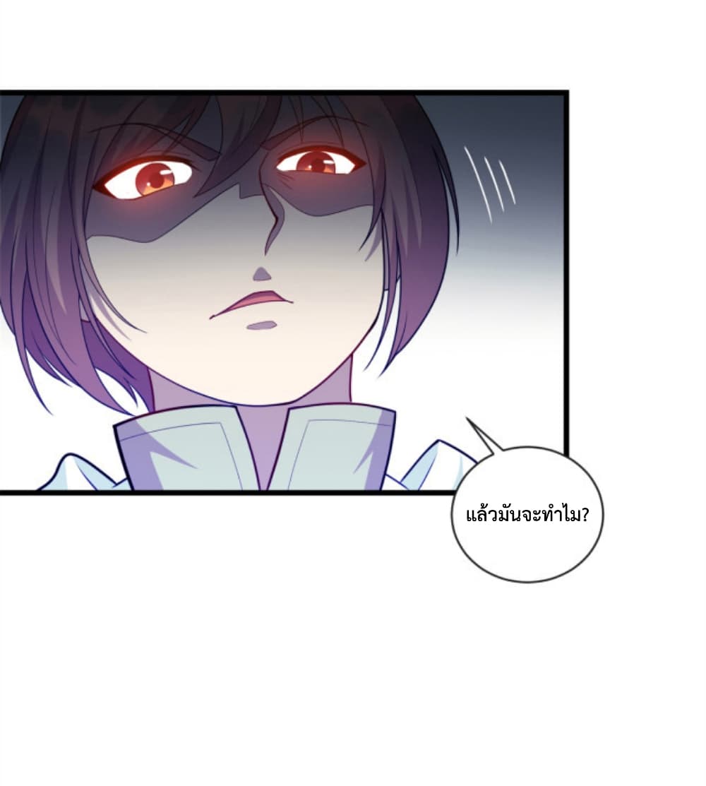 Dragon Emperor Martial God 36 08