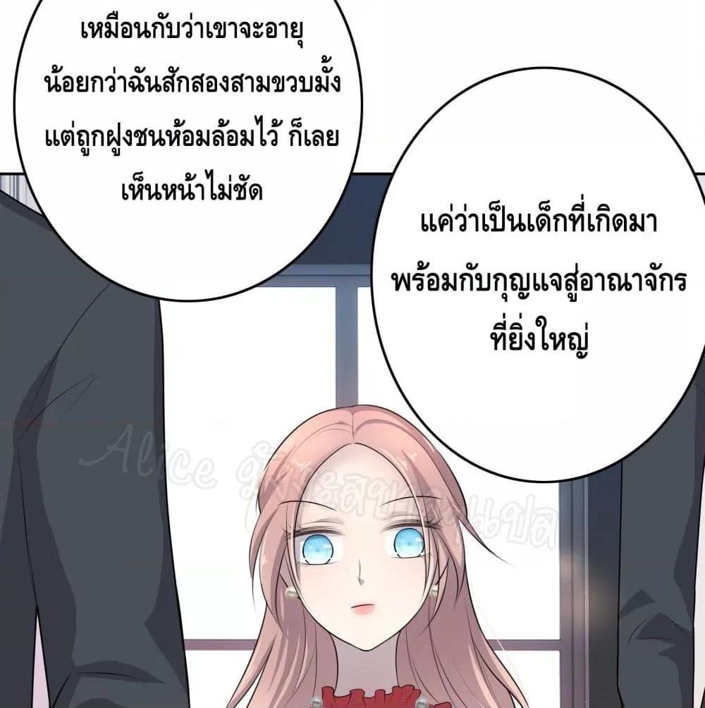 Reversal relationship สัมพันธ์ยูเทิร์น ตอนที่ 9 (51)