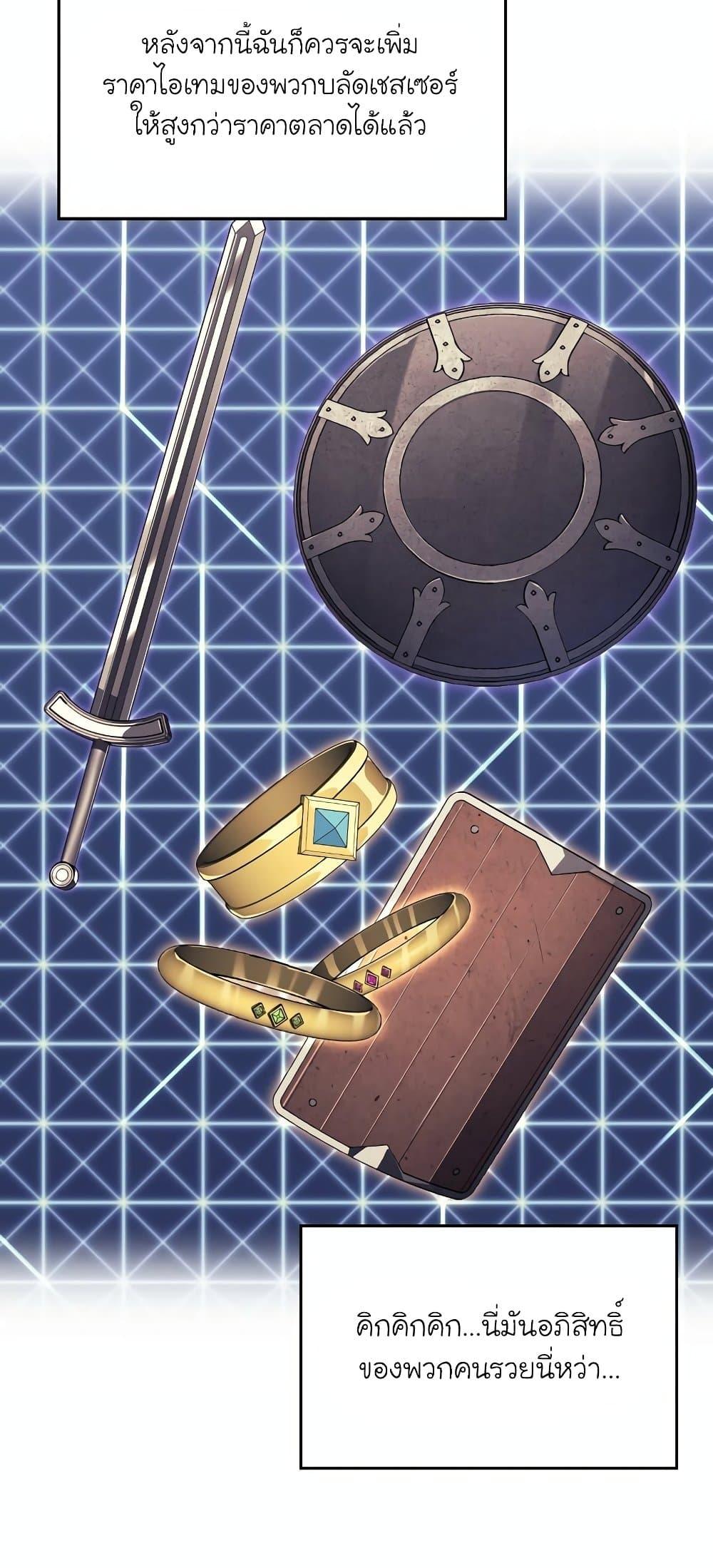 Return of the SSS Class Ranker 29 38
