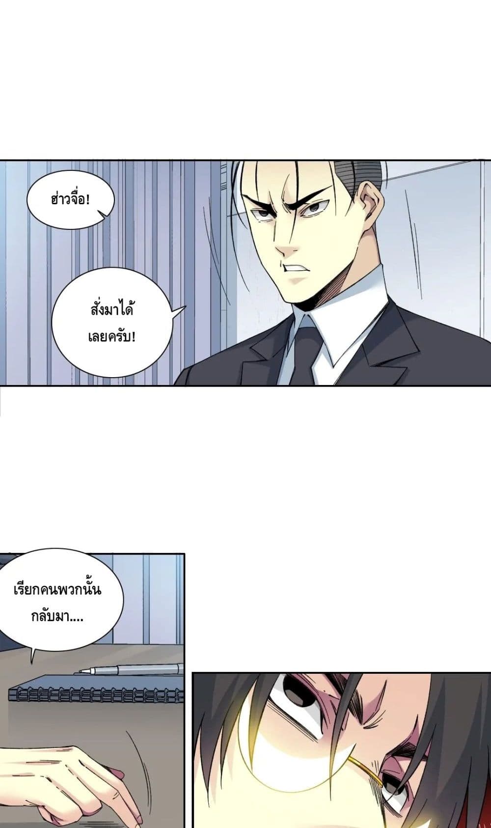 The Eternal Club เธ•เธญเธเธ—เธตเน 151 (17)