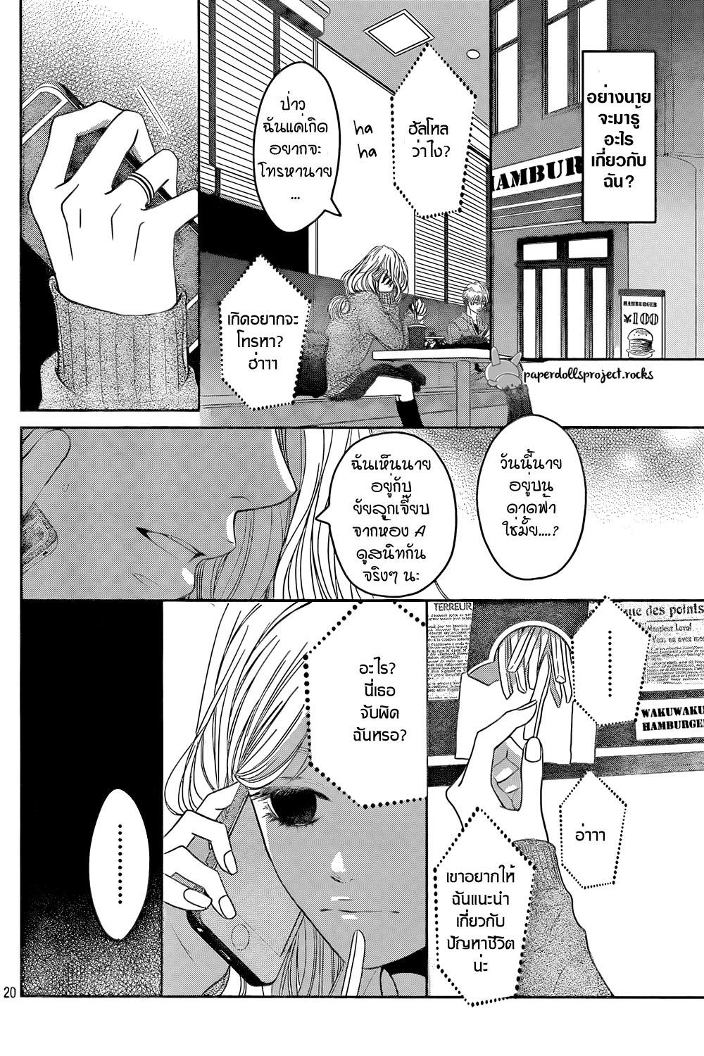 Usotsuki na Pierce1 (20)