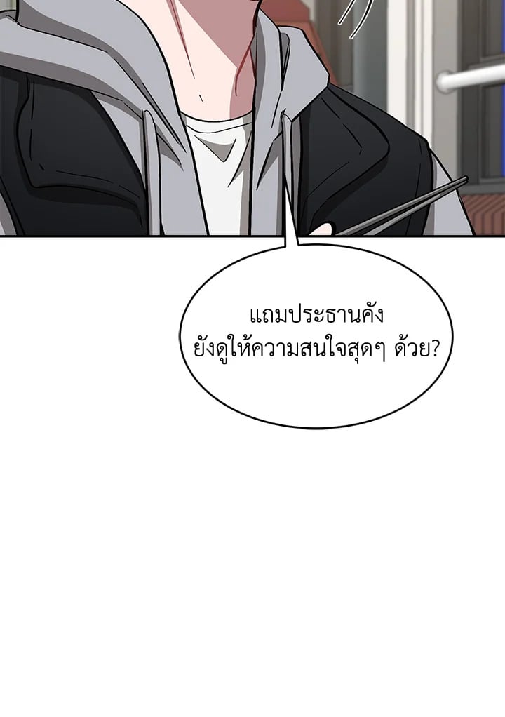 อีกครั้งกับนาย 47 034