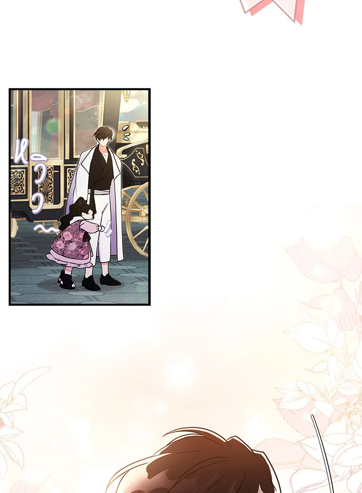 I Became the Male Lead’s Adopted Daughter 64 55