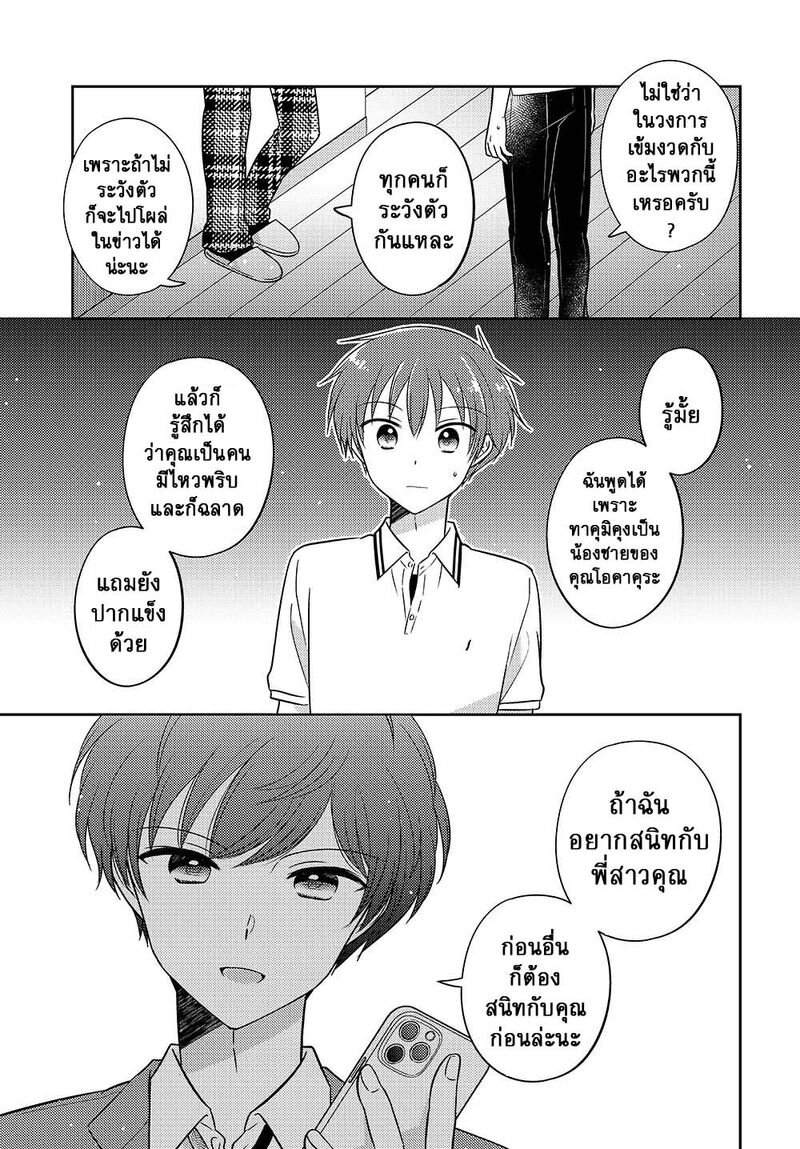 Dachi no Imouto 16.52 5