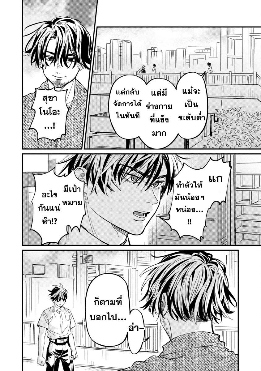 Isekai Kaeri no Arafour Riiman 8 16