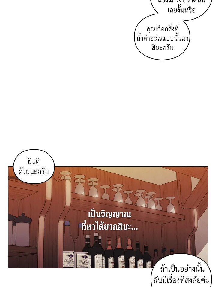 When the villainess loves 48 54