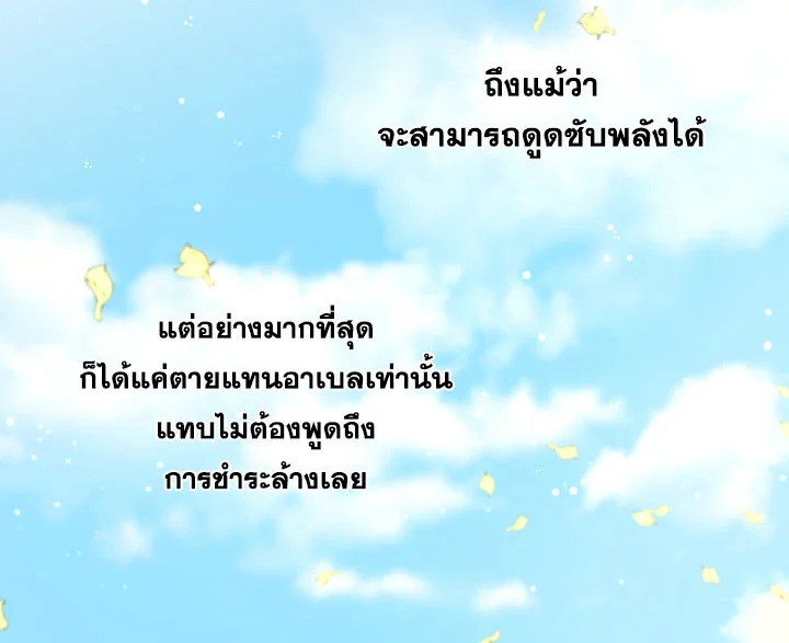 I Became the Male Lead’s Stepmother 11 032