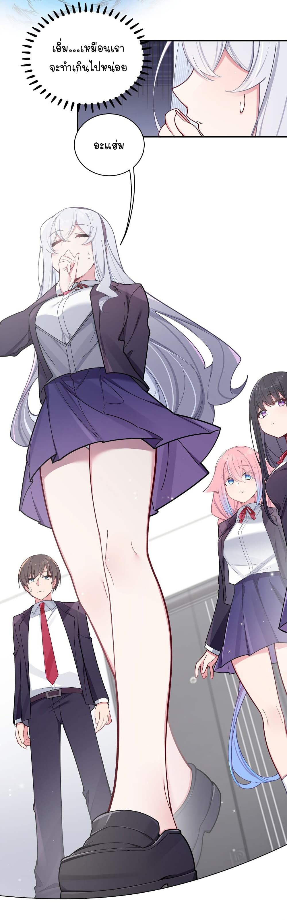 Fake Girlfriend My Fault ตอนที่ 53 (17)