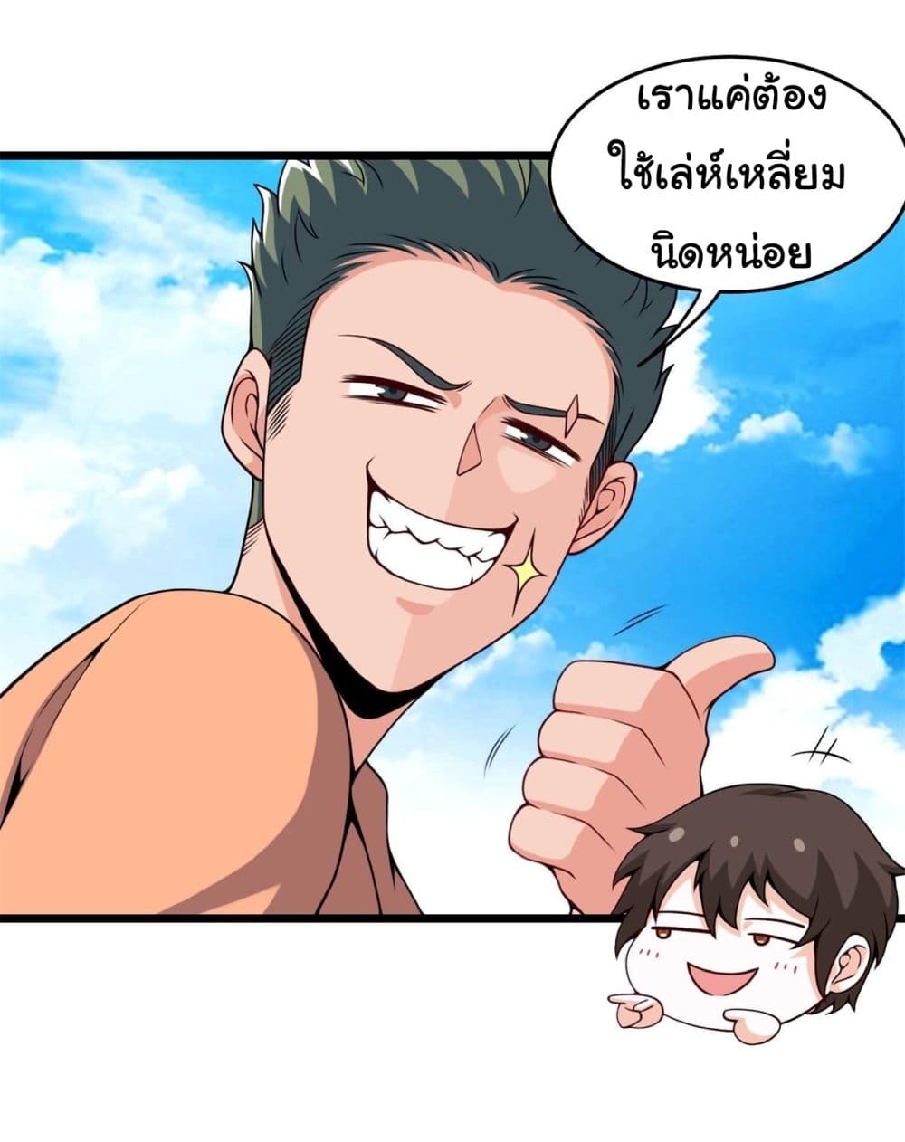 I am Han Sanqian ตอนที่ 82 (19)