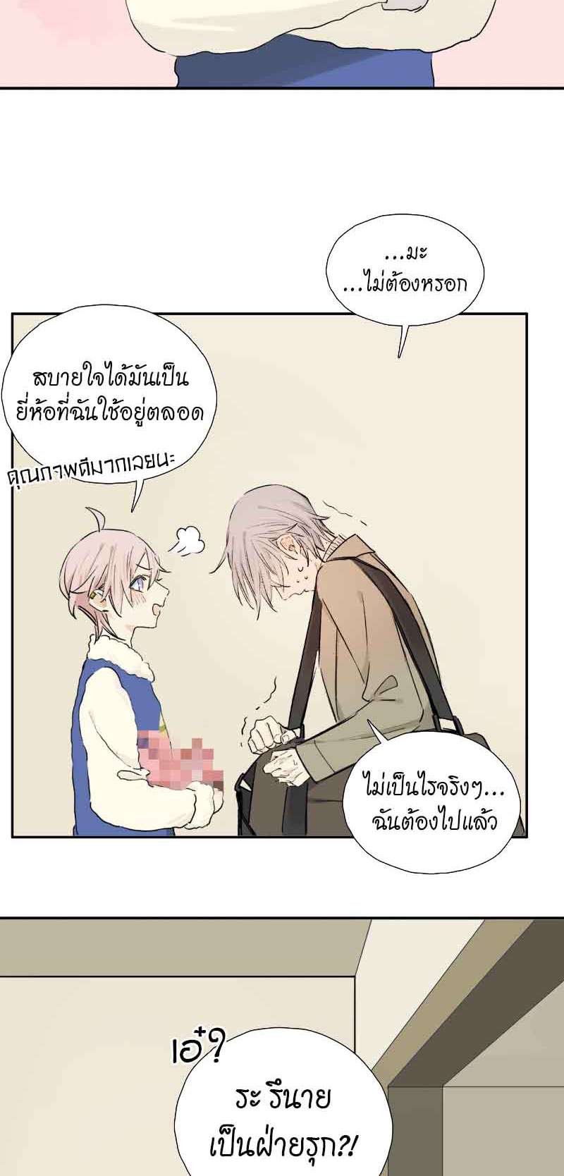 กฎรักแห่งออกัส61 10