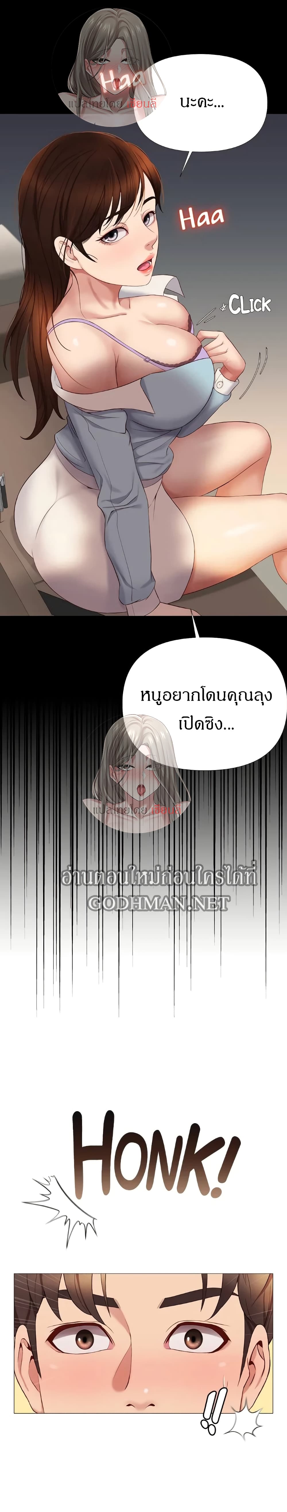 Daughter Friend 15 page 20