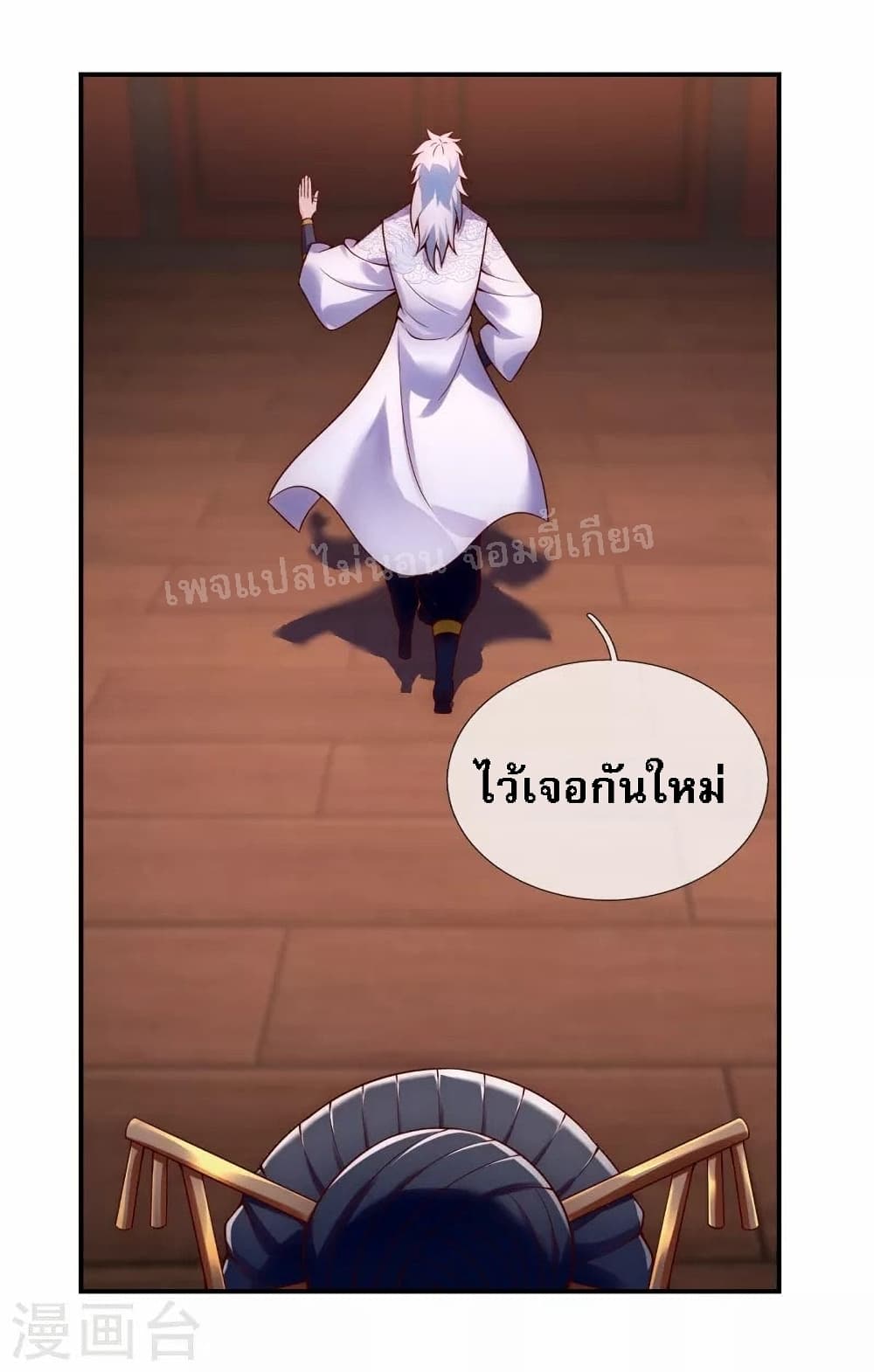 Returning to take revenge of the God Demon King 23 (11)