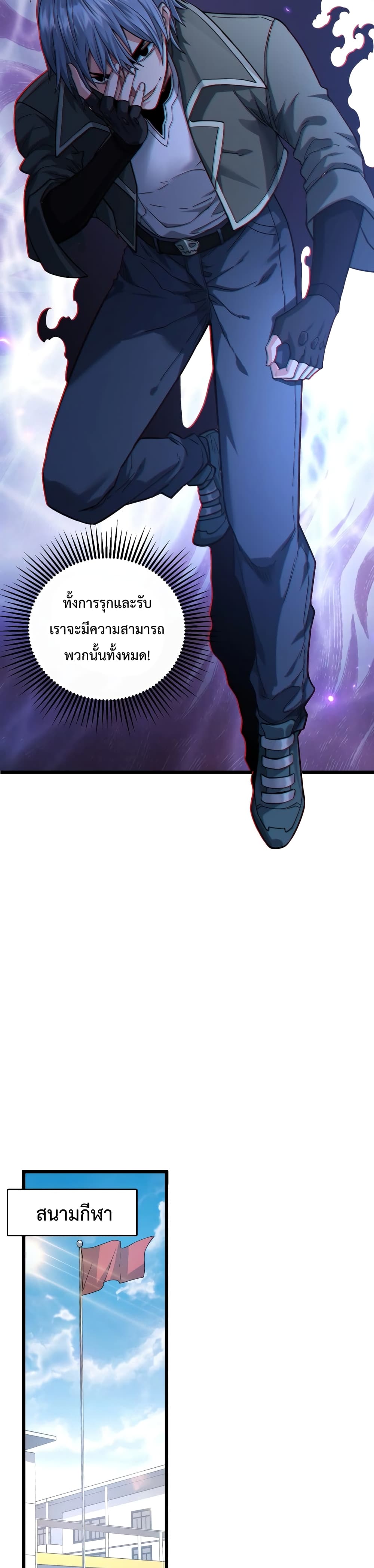 There’s a Ghost Within Me ตอนที่ 2 (6)