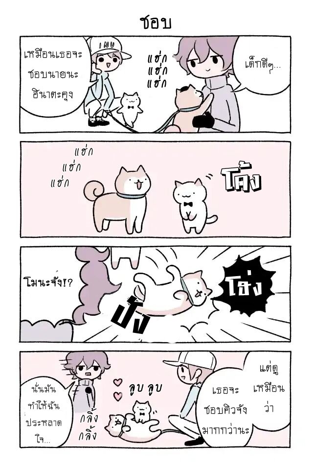 Fushigi Neko no Kyuu chan ตอนที่24 (3)